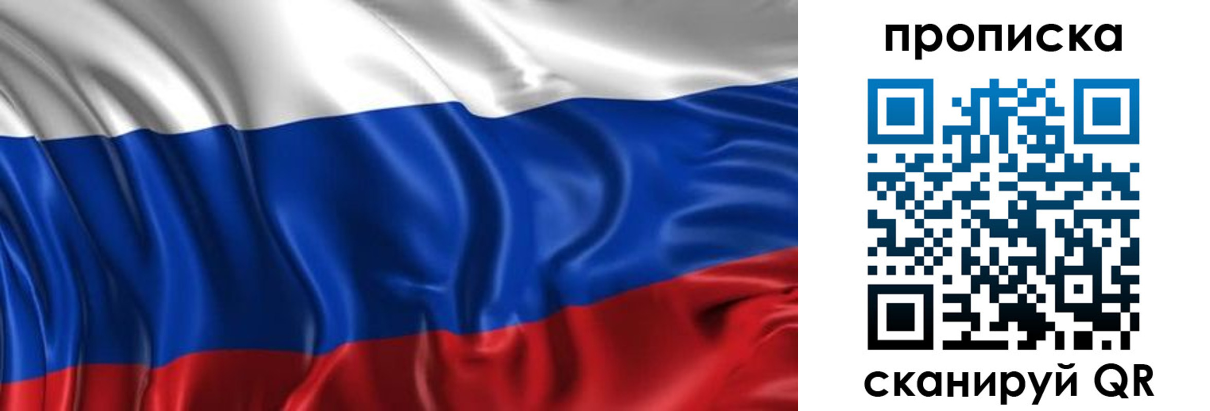 прописка штамп в Чехове