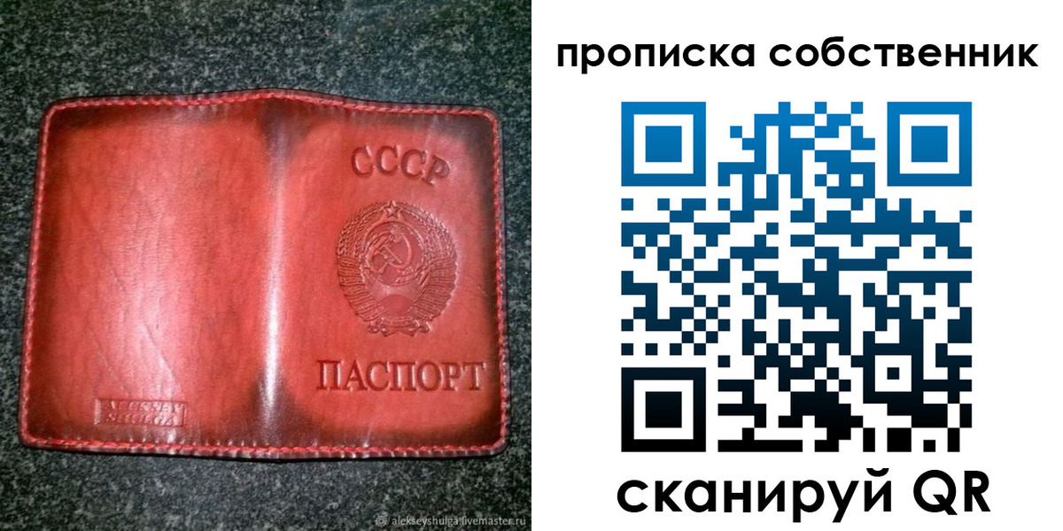 временная регистрация недорого в Чехове