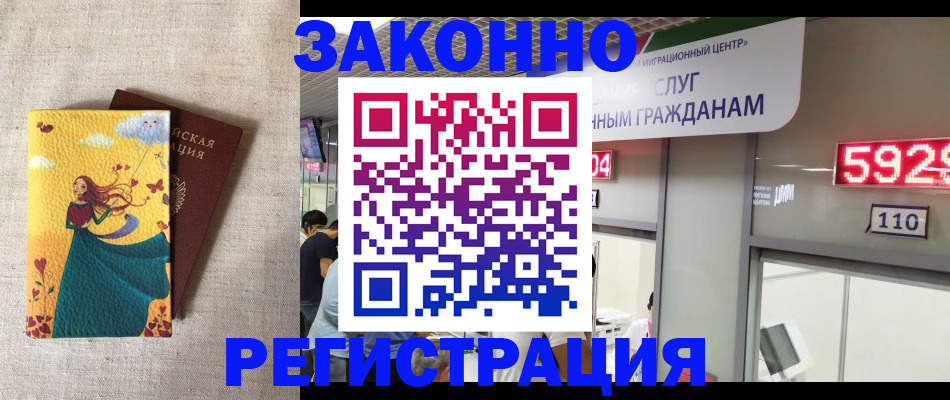 прописка от собственника в Чехове