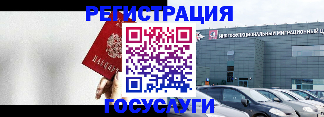 прописка штамп в Чехове