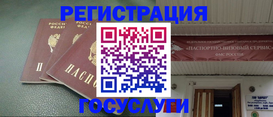 прописка иностранных граждан в Чехове