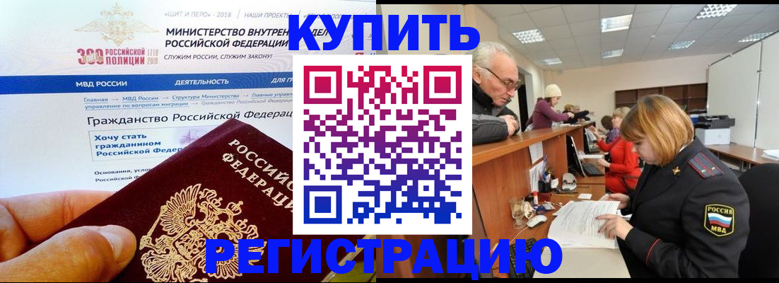 прописка гарантия в Чехове