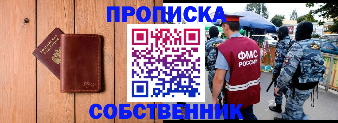 временная регистрация надежно в Чехове