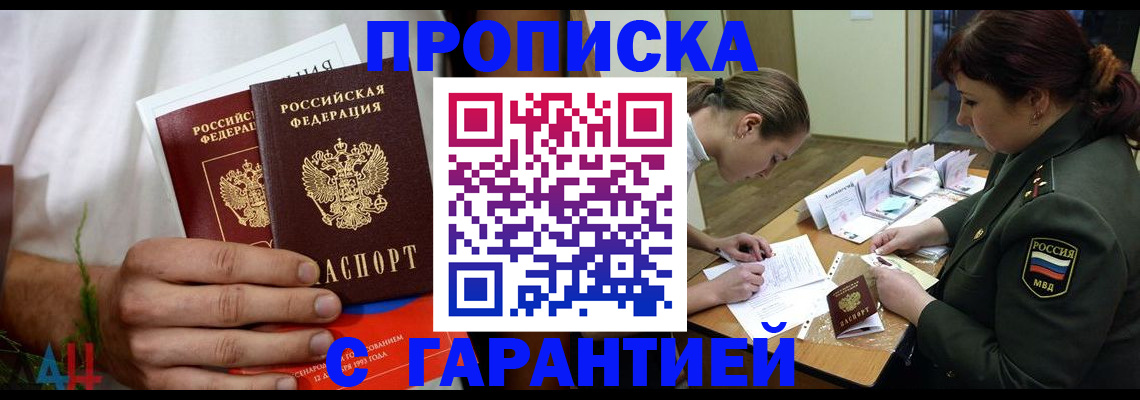 прописка паспорт в Чехове